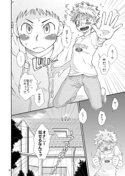 Page 54 of Tennen Shikou Salvage
