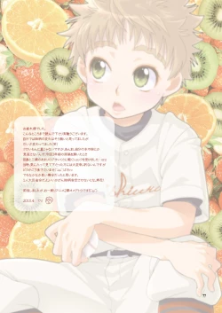 Page 77 of Tennen Shikou Salvage