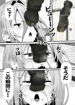 Page 16 of 引きこもりフタナリ妹が姉の臭いをオカズにオナニーする話