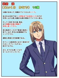 Page 6 of Bikei no Tenkousei ga Ironna Onna to Yari Makuru Soku Ochi Manga