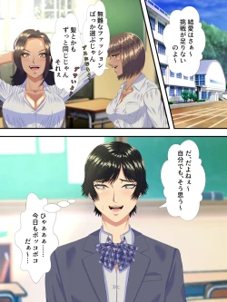 Page 4 of A manga about a beautiful transfer student who gets laid with various women and immediately falls in love with them 2