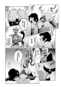Page 20 of Touma Butai Rokka no Sentou Kiroku Moudoku no Sasori 1