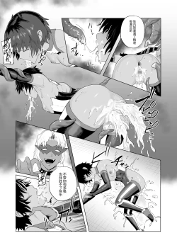 Page 67 of Touma Butai Rokka no Sentou Kiroku Moudoku no Sasori 1