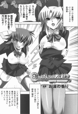 Page 157 of Bakunyuu Gensou Vol.03