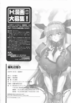 Page 182 of Bakunyuu Gensou Vol.03