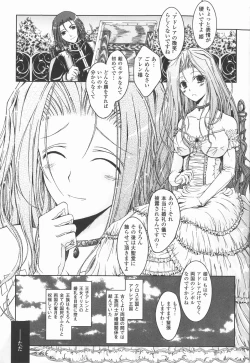 Page 9 of Bakunyuu Gensou Vol.03