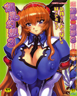 Download Bakunyuu Gensou Vol.03