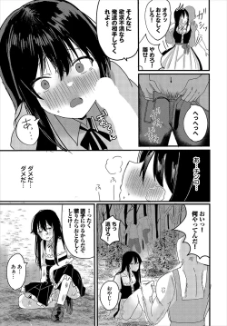 Page 100 of Dungeon Kouryaku wa SEX de!! Vol.19