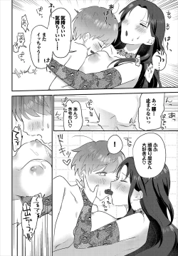 Page 125 of Dungeon Kouryaku wa SEX de!! Vol.19