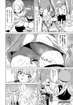 Page 17 of Dungeon Kouryaku wa SEX de!! Vol.19
