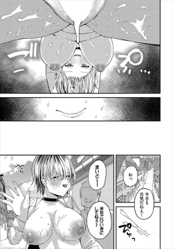 Page 186 of Dungeon Kouryaku wa SEX de!! Vol.19