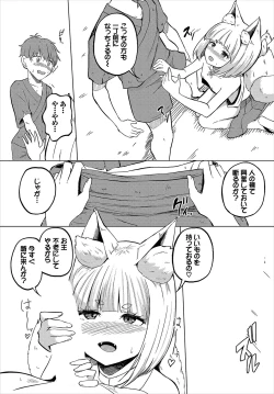 Page 232 of Dungeon Kouryaku wa SEX de!! Vol.19