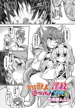 Page 248 of Dungeon Kouryaku wa SEX de!! Vol.19
