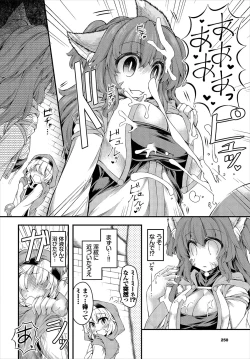 Page 251 of Dungeon Kouryaku wa SEX de!! Vol.19