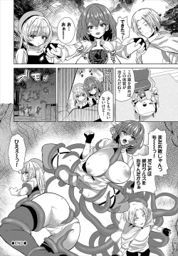 Page 27 of Dungeon Kouryaku wa SEX de!! Vol.19