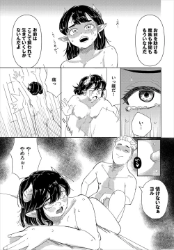 Page 280 of Dungeon Kouryaku wa SEX de!! Vol.19