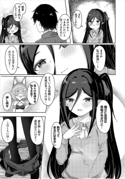 Page 312 of Dungeon Kouryaku wa SEX de!! Vol.19