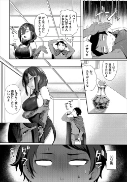 Page 31 of Dungeon Kouryaku wa SEX de!! Vol.19