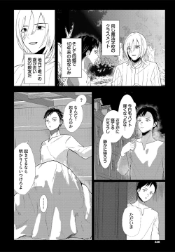 Page 329 of Dungeon Kouryaku wa SEX de!! Vol.19