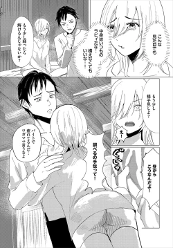 Page 334 of Dungeon Kouryaku wa SEX de!! Vol.19