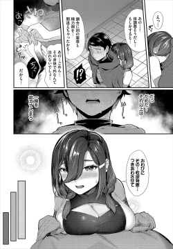 Page 33 of Dungeon Kouryaku wa SEX de!! Vol.19