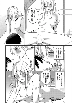 Page 57 of Dungeon Kouryaku wa SEX de!! Vol.19