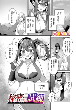 Page 68 of Dungeon Kouryaku wa SEX de!! Vol.19