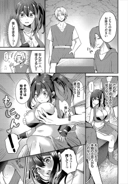 Page 70 of Dungeon Kouryaku wa SEX de!! Vol.19