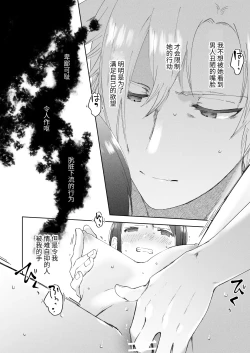 Page 25 of Sai Shoukan Sareta Moto Seijo wa Goei Kishi ni Torawareru 2