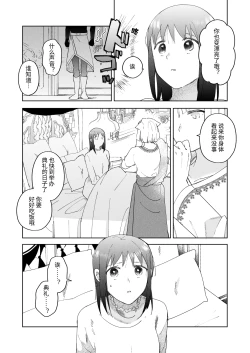 Page 32 of Sai Shoukan Sareta Moto Seijo wa Goei Kishi ni Torawareru 2