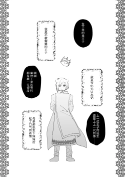 Page 4 of Sai Shoukan Sareta Moto Seijo wa Goei Kishi ni Torawareru 2