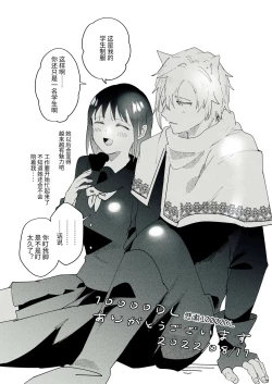 Page 72 of Sai Shoukan Sareta Moto Seijo wa Goei Kishi ni Torawareru 2