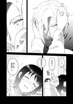 Page 7 of Sai Shoukan Sareta Moto Seijo wa Goei Kishi ni Torawareru 2