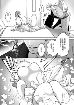 Page 15 of Inkya Omega no Watashi ga Yankii Alpha no Kare to Tsugai ni Narimashita