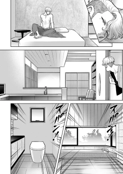 Page 40 of Inkya Omega no Watashi ga Yankii Alpha no Kare to Tsugai ni Narimashita