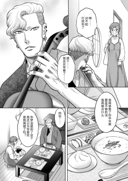 Page 43 of Inkya Omega no Watashi ga Yankii Alpha no Kare to Tsugai ni Narimashita