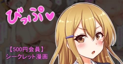 Page 1 of 聖根スコスコ高校 VIP用びっぷ漫画 27