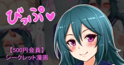 Page 1 of 聖根スコスコ高校 VIP用びっぷ漫画 25