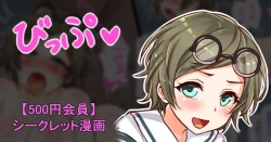 Page 1 of 聖根スコスコ高校 VIP用びっぷ漫画 24