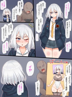 Page 2 of 聖根スコスコ高校 VIP用びっぷ漫画 23