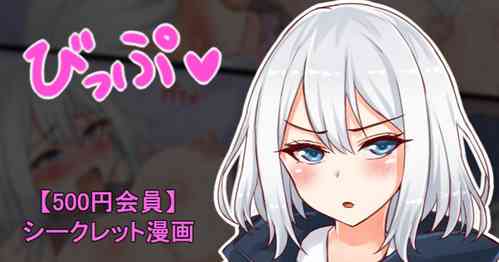 Download 聖根スコスコ高校 VIP用びっぷ漫画 23