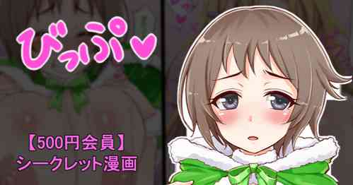 Download 聖根スコスコ高校 VIP用びっぷ漫画 22