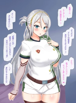 Page 2 of 聖根スコスコ高校 VIP用びっぷ漫画 17