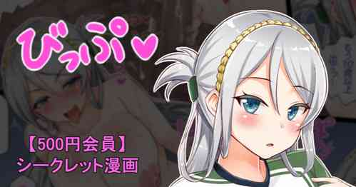 Download 聖根スコスコ高校 VIP用びっぷ漫画 17