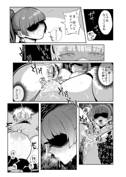 Page 13 of kyou no yuyu-chan umi date hen