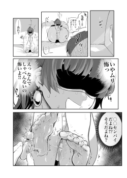 Page 16 of kyou no yuyu-chan umi date hen