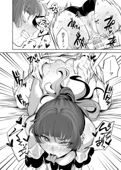 Page 30 of kyou no yuyu-chan umi date hen