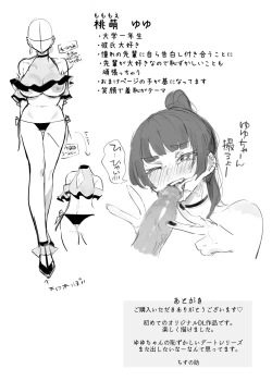 Page 36 of kyou no yuyu-chan umi date hen