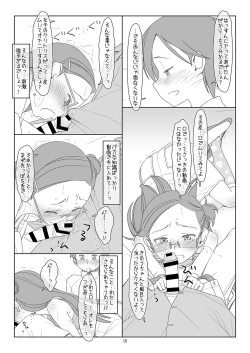 Page 14 of Bokutachi no Super App 3