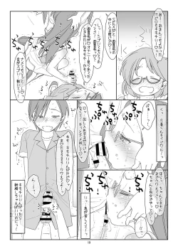 Page 18 of Bokutachi no Super App 3